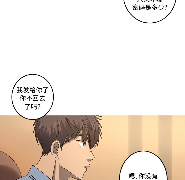 第40話 - 第38张