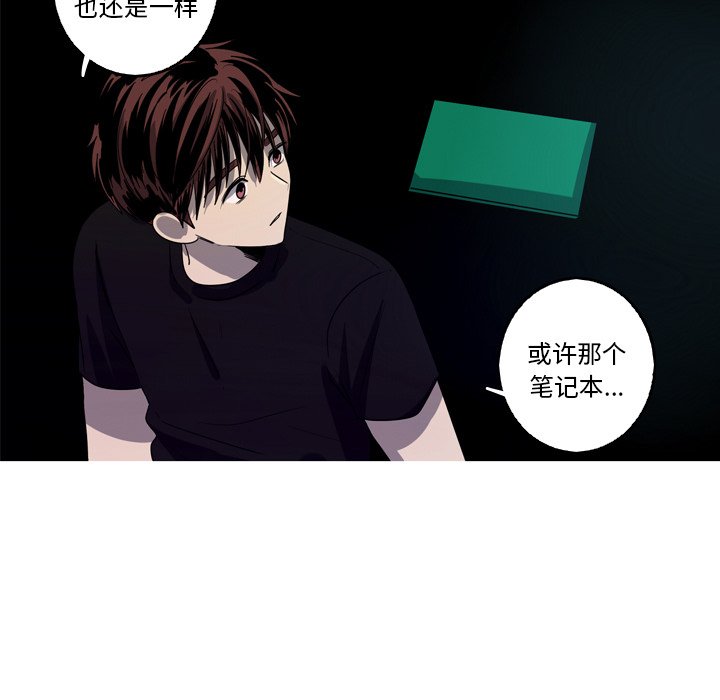 第40話 - 第6张