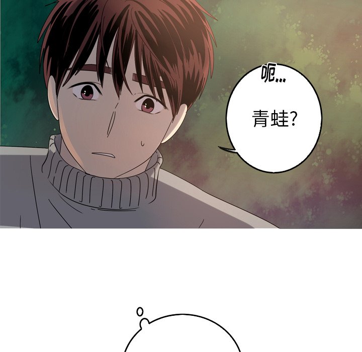 第40話 - 第76张