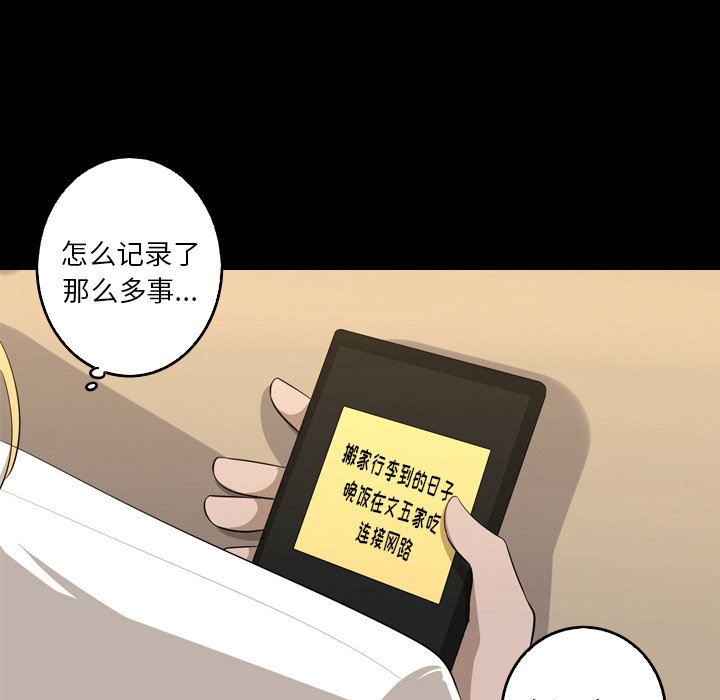 第41話 - 第37张