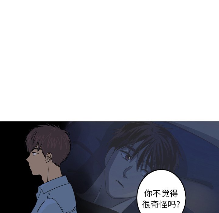 第41話 - 第54张