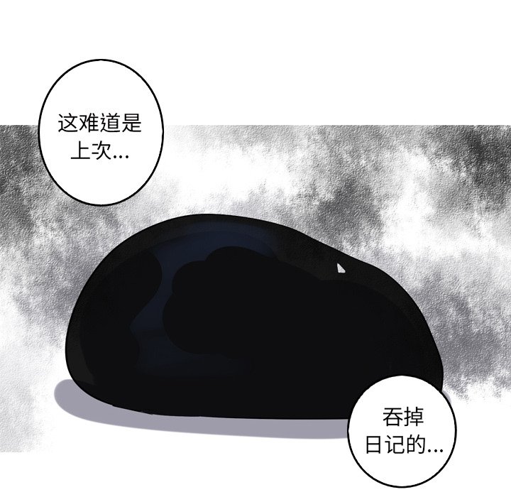 第41話 - 第73张