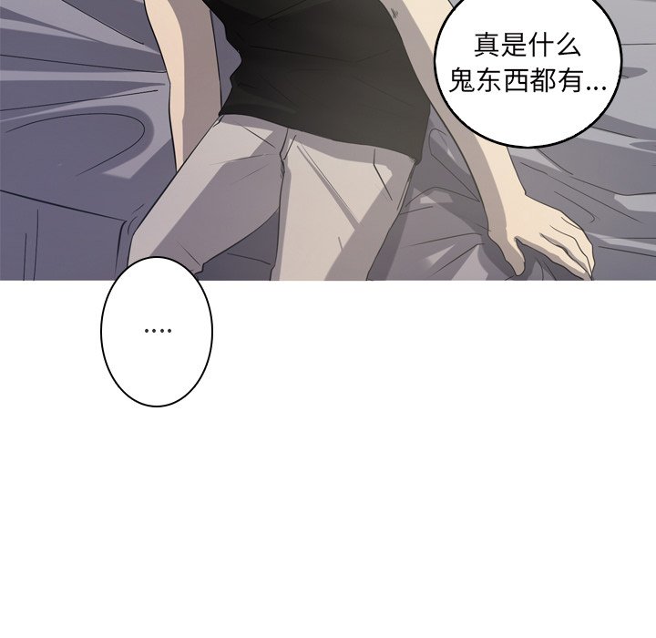 第42話 - 第30张