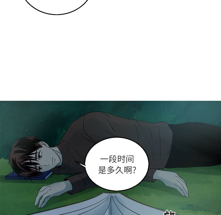 第42話 - 第68张