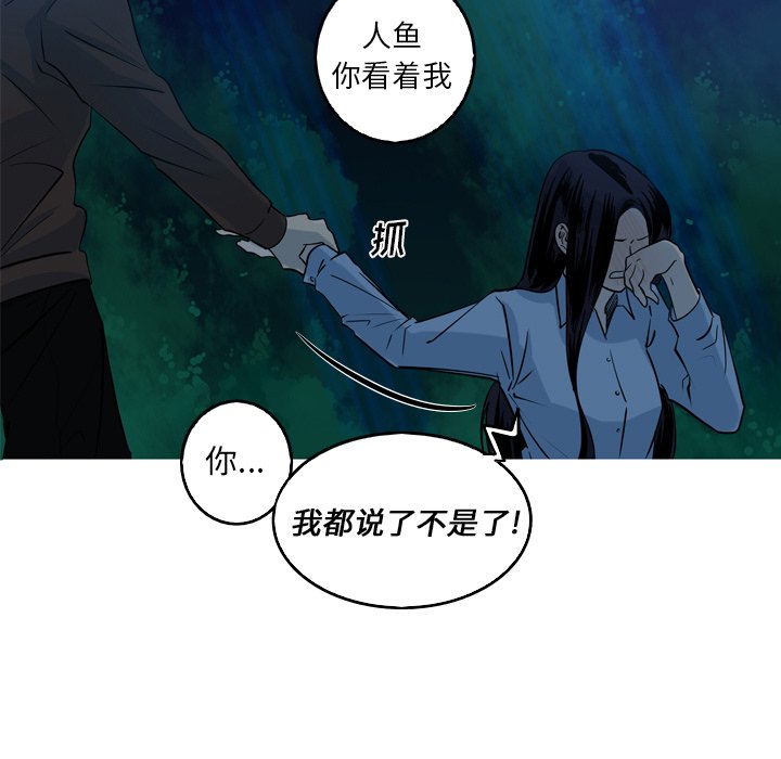 第43話 - 第20张
