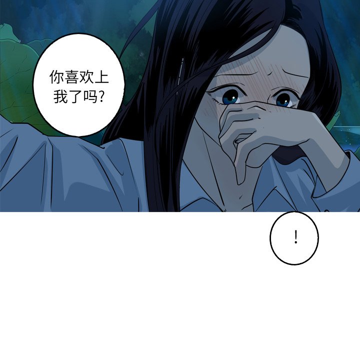 第43話 - 第23张
