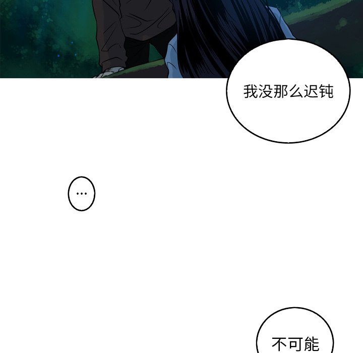 第43話 - 第29张
