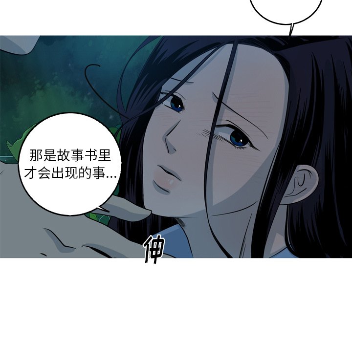 第43話 - 第30张