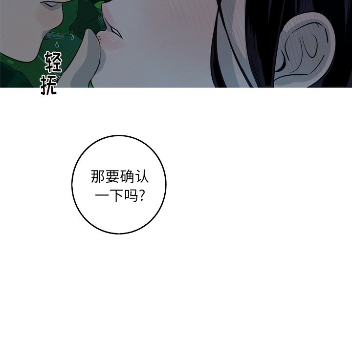 第43話 - 第32张