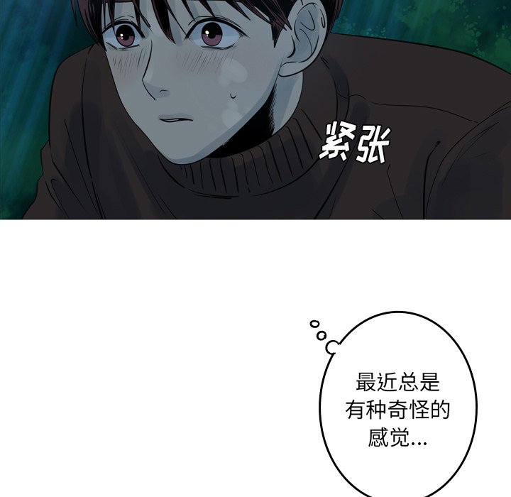 第43話 - 第6张