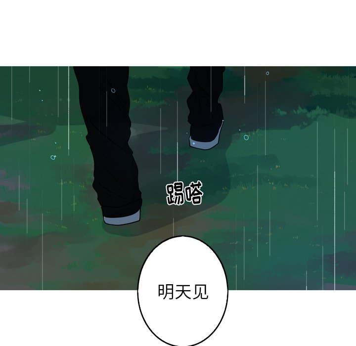 第44話 - 第23张
