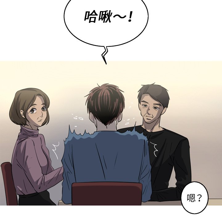 第44話 - 第43张