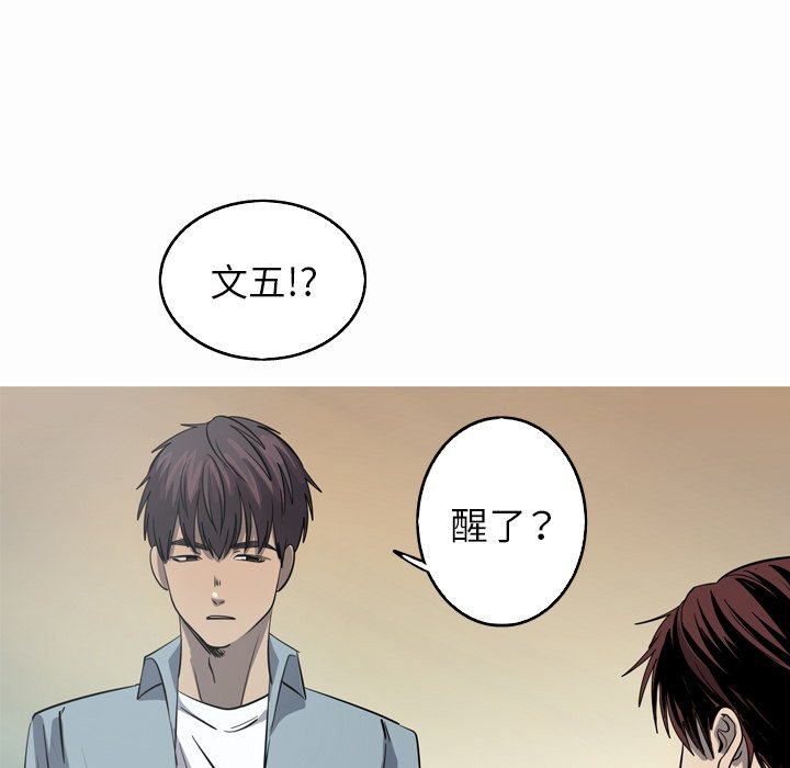 第44話 - 第70张