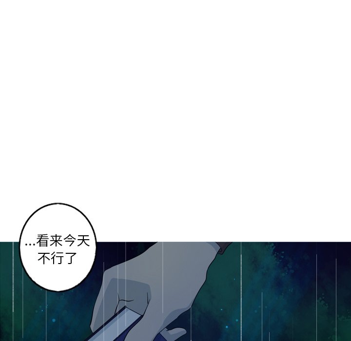 第44話 - 第8张