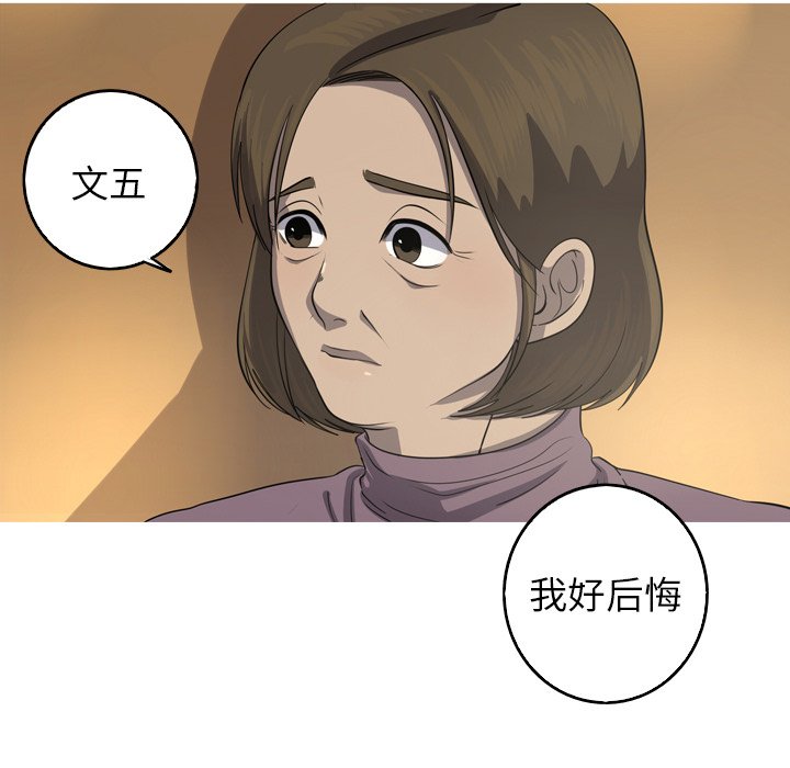 第45話 - 第13张