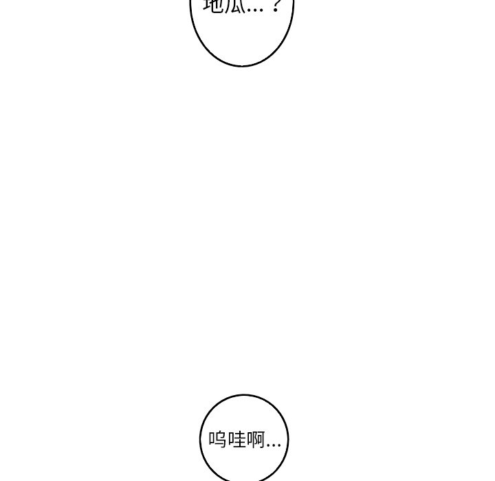 第45話 - 第32张