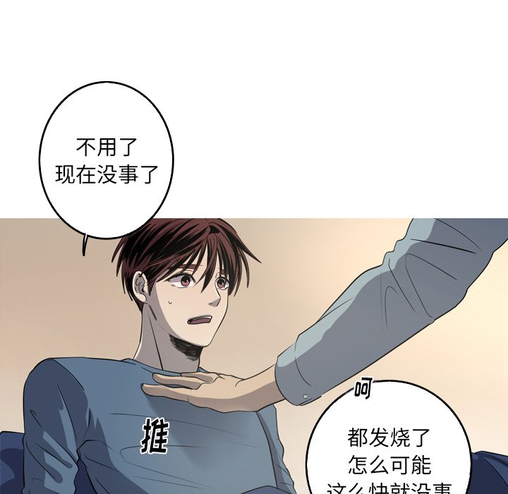 第45話 - 第4张
