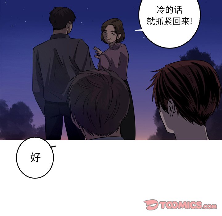 第45話 - 第49张