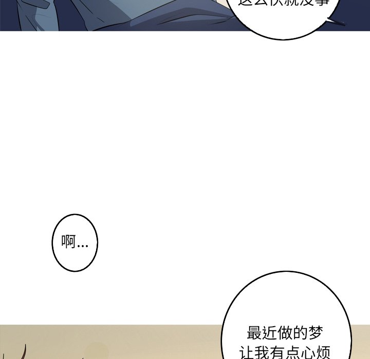 第45話 - 第5张
