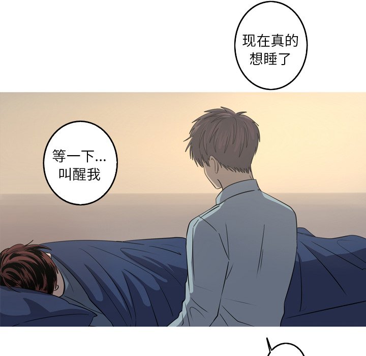 第45話 - 第7张