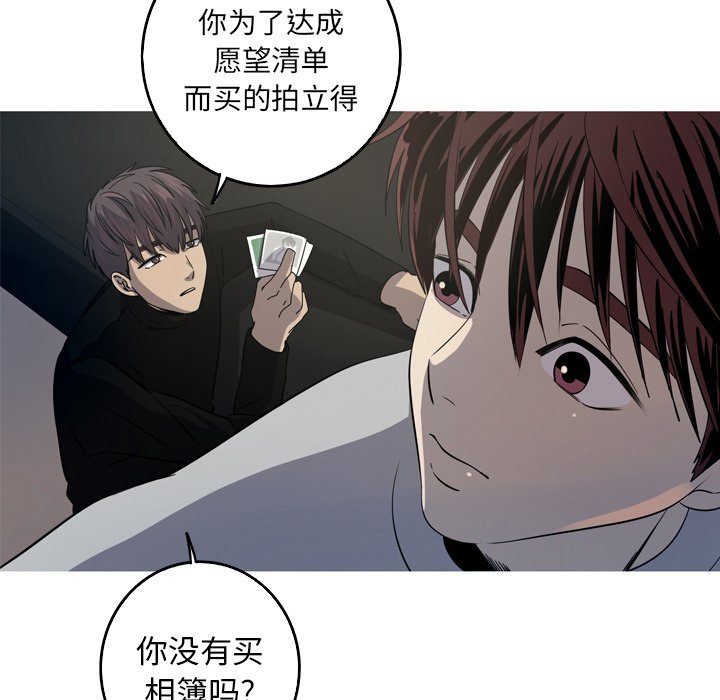 第46話 - 第21张
