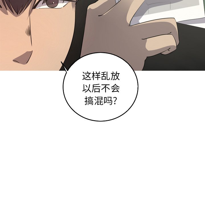 第46話 - 第23张