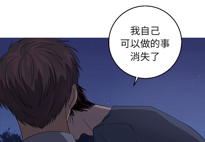 第46話 - 第3张