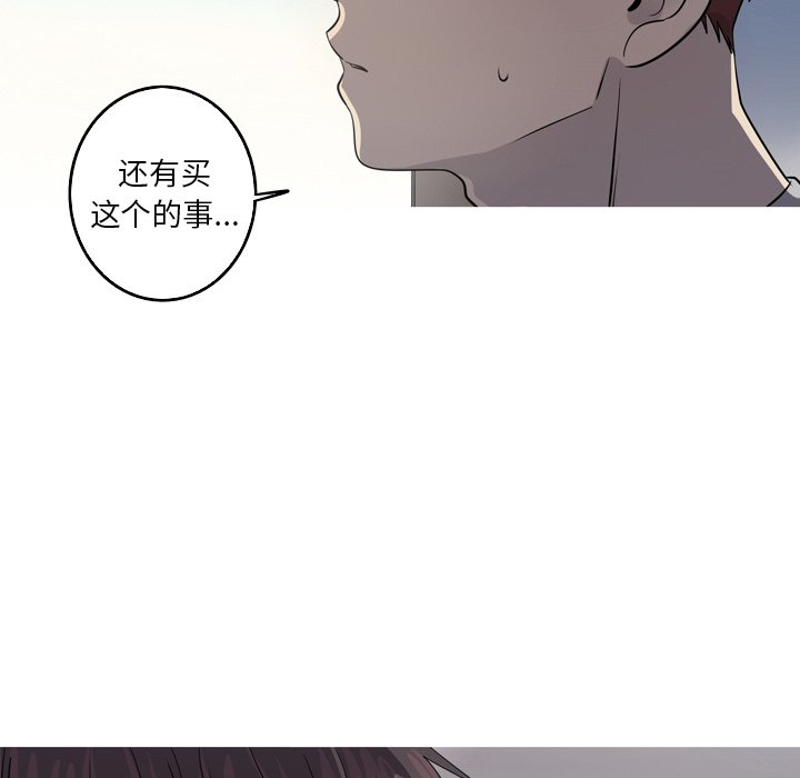 第46話 - 第33张