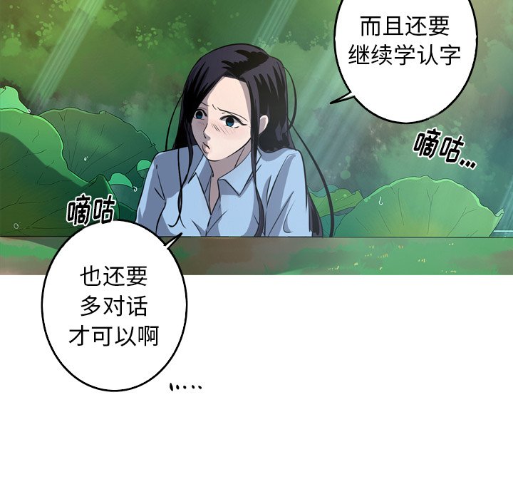 第46話 - 第42张