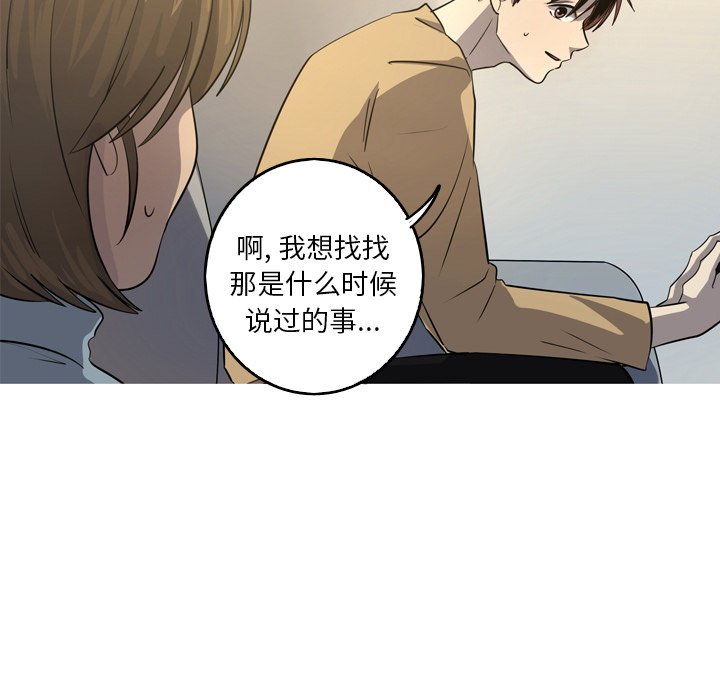 第46話 - 第52张