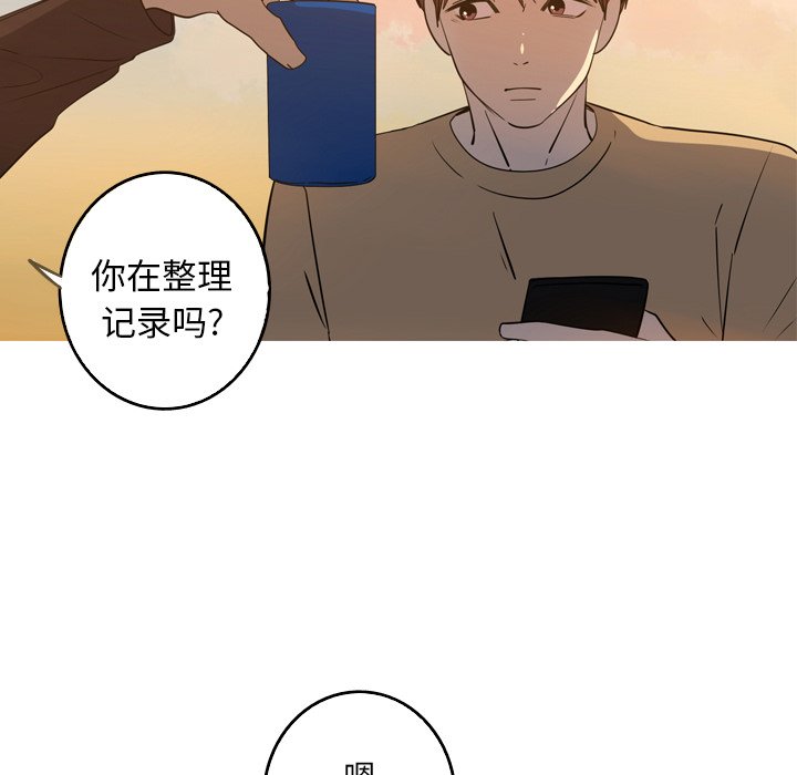 第46話 - 第55张