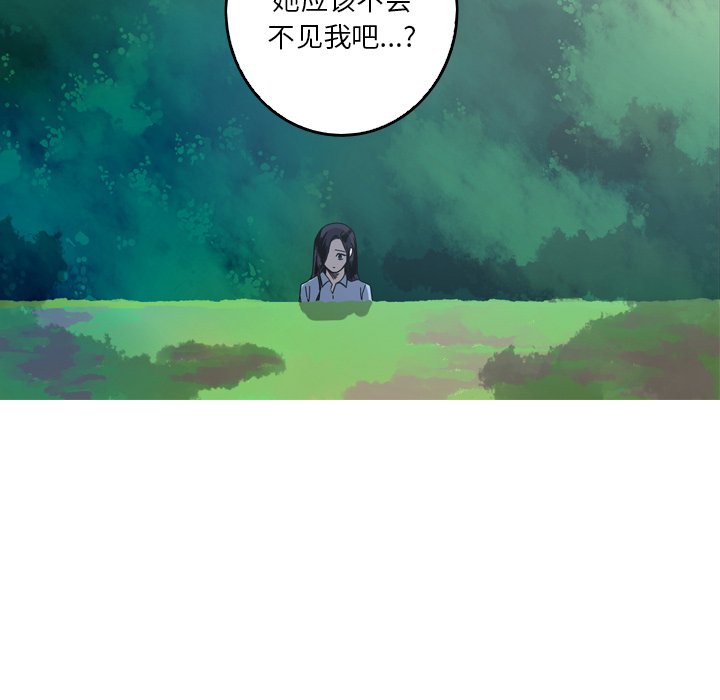 第47話 - 第13张