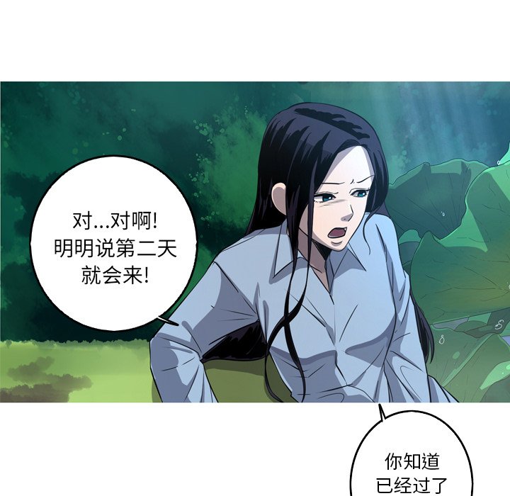 第47話 - 第20张