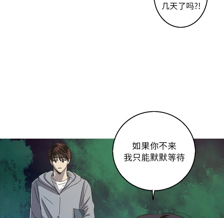 第47話 - 第21张