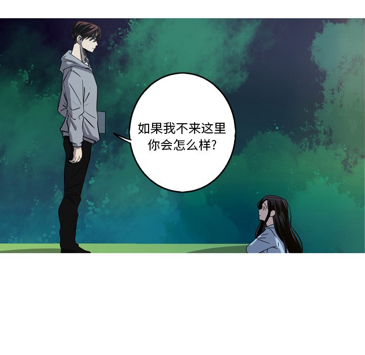 第47話 - 第33张