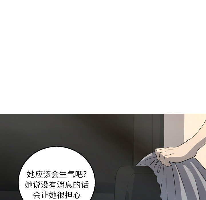 第47話 - 第8张