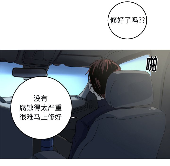 第48話 - 第33张