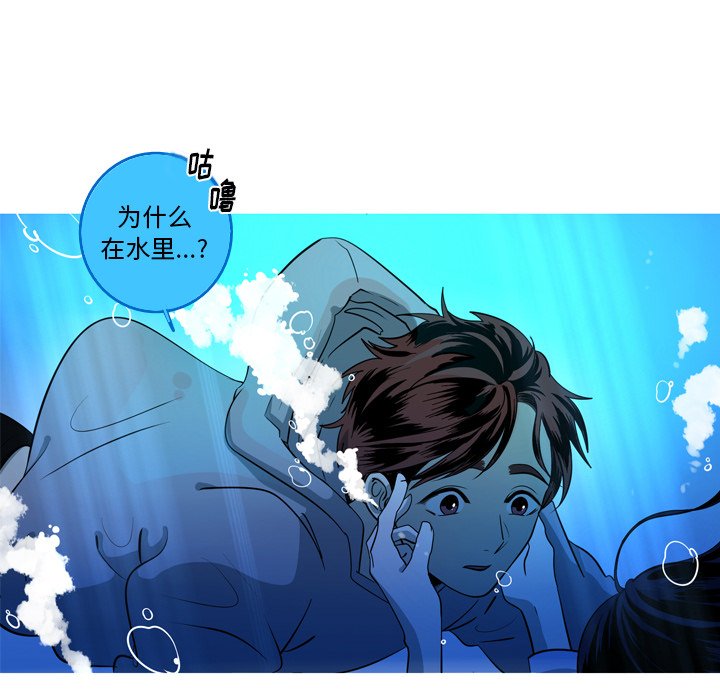 第48話 - 第7张