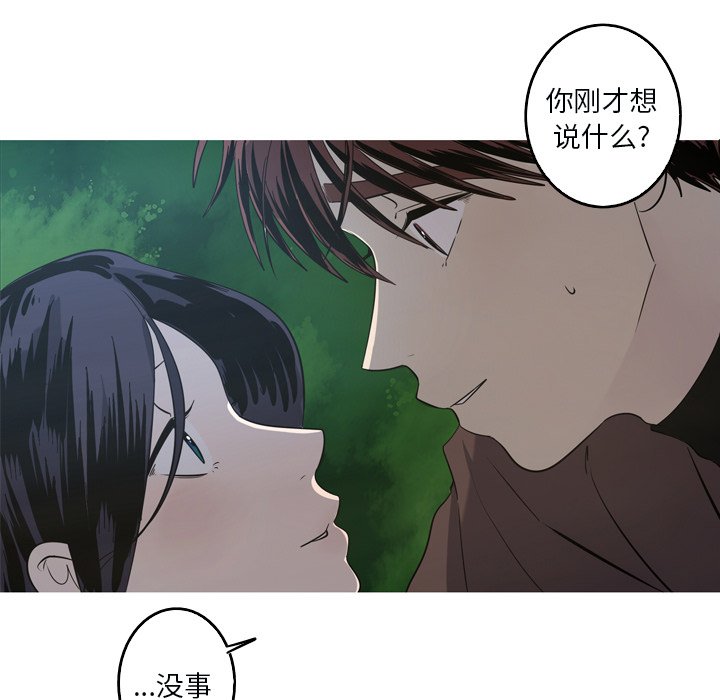 第49話 - 第30张