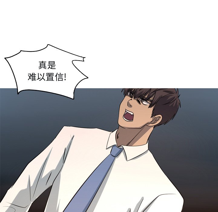 第49話 - 第33张