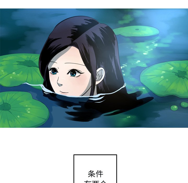 第49話 - 第6张