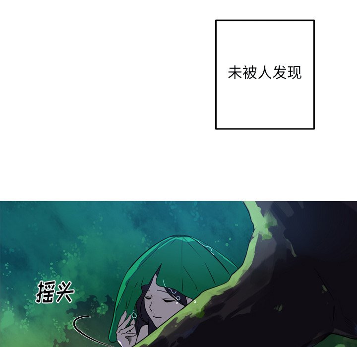 第49話 - 第8张