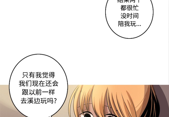 第5話 - 第3张