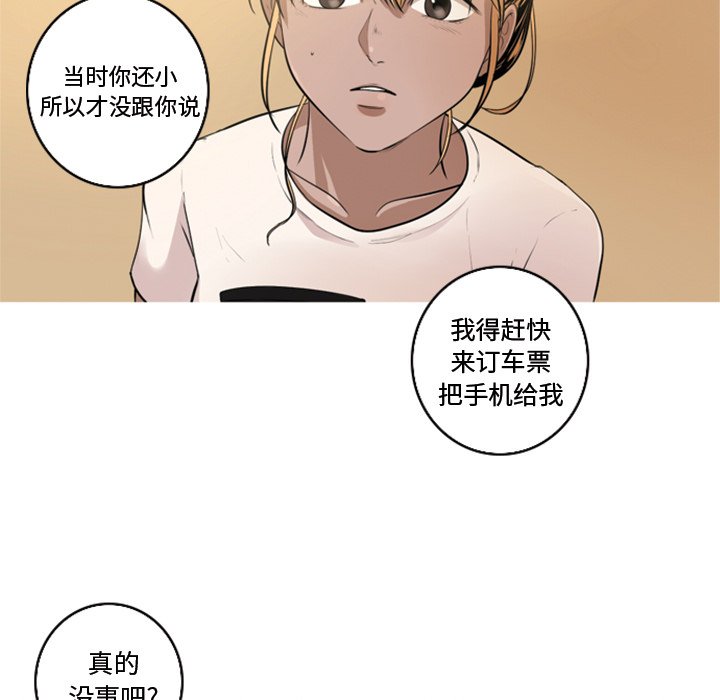 第5話 - 第34张