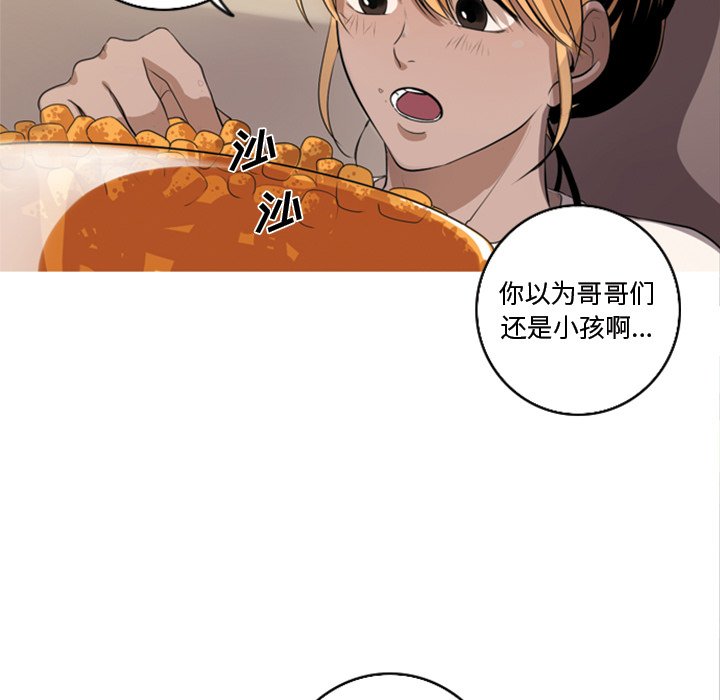 第5話 - 第4张