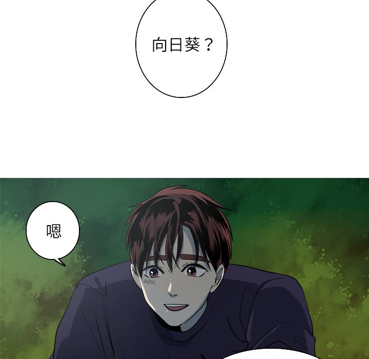 第50話 - 第47张