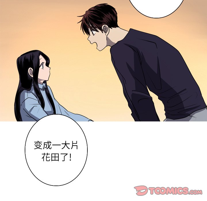 第50話 - 第49张