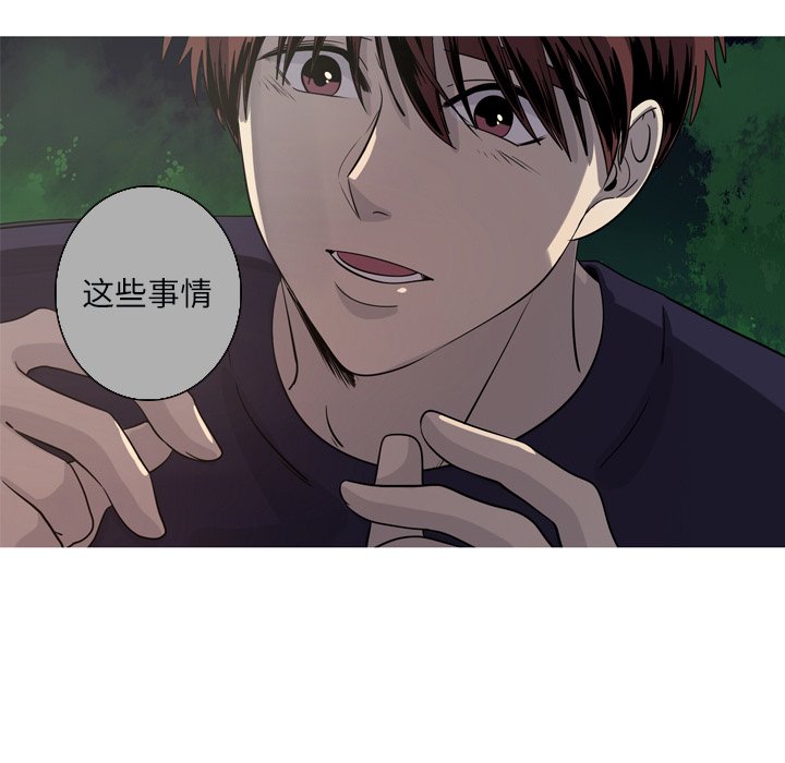 第50話 - 第57张
