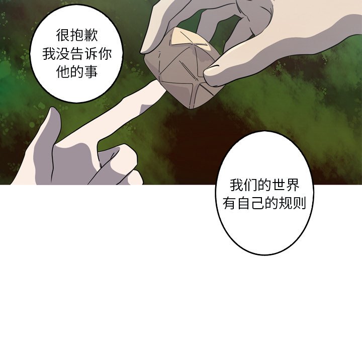 第51話 - 第23张