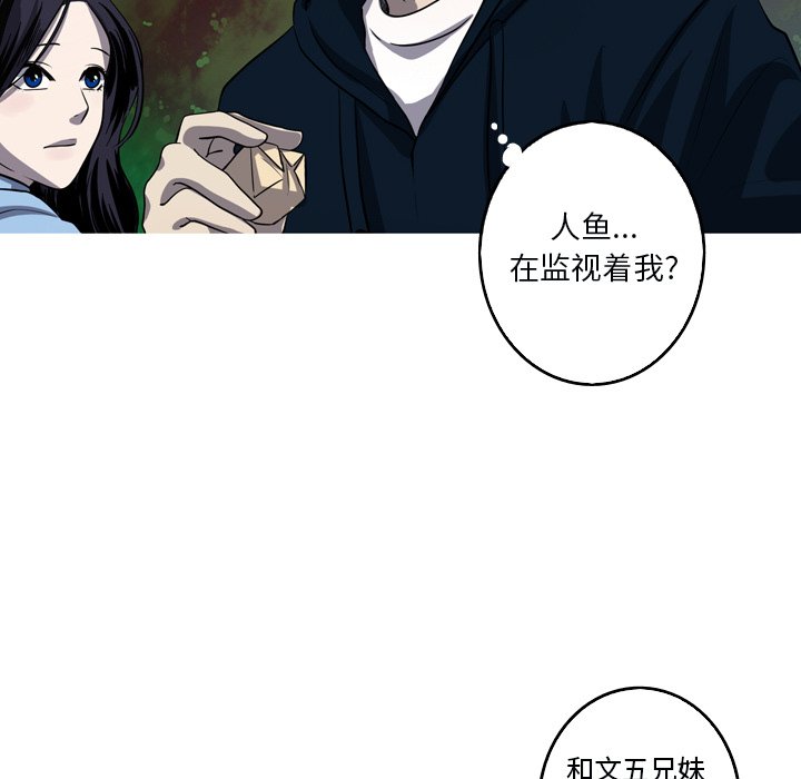 第51話 - 第26张